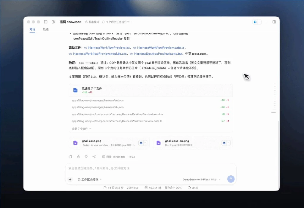 DeepSeek Harness官方开源评估库